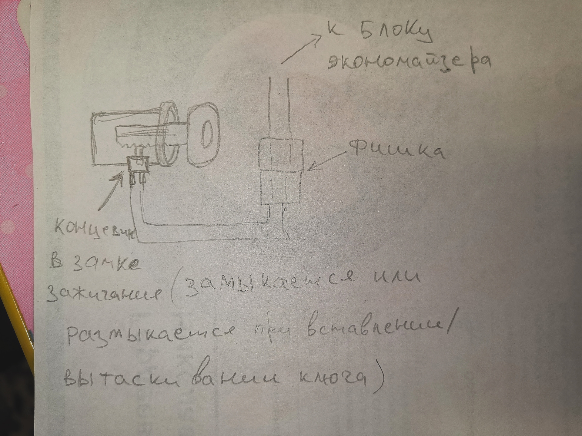 схема подключения лампочки ксенон