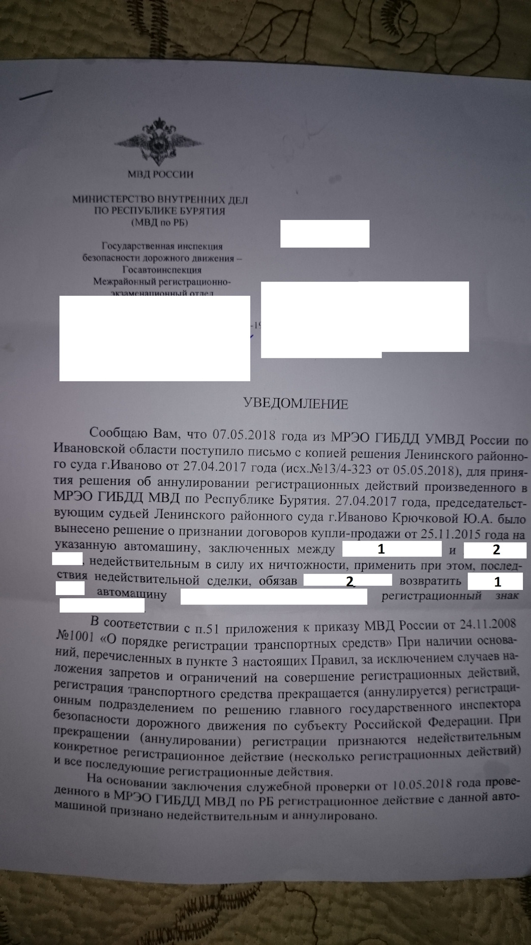 Анулировали договор купли-продажи. Что делать? — Сообщество «Юридическая  Помощь» на DRIVE2