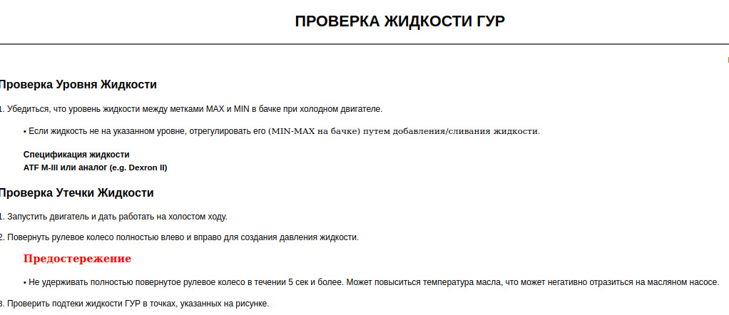 Засвистела рулевая рейка при повороте руля до упора — Mazda 3 (1G) BK ...