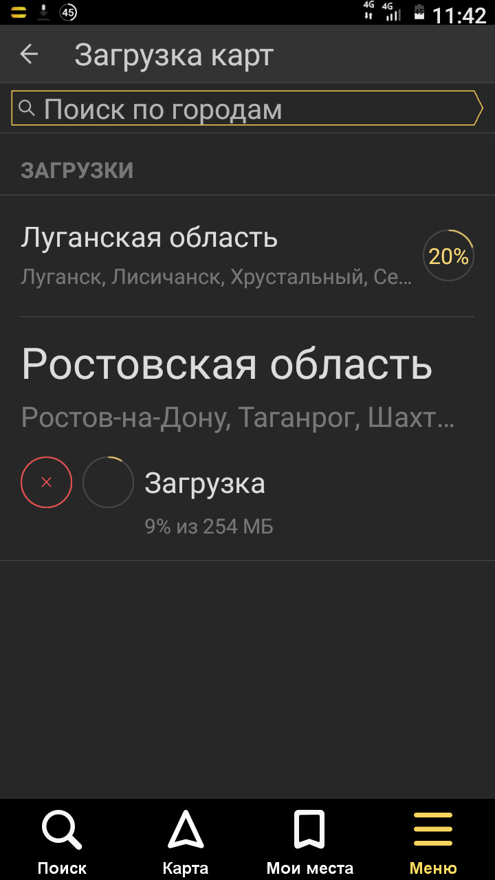 Яндекс навигатор. Оффлайн карты. — Dacia Logan (1G), 1,4 л, 2006 года |  другое | DRIVE2