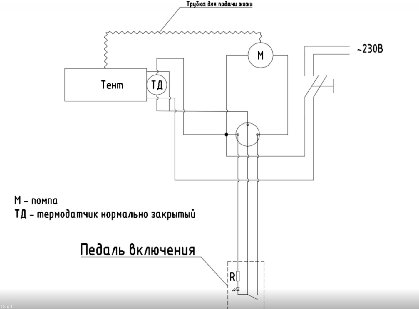 Дымовой насос Модель 40DCB источник питания 220 240V 50HZ 18W. — DRIVE2