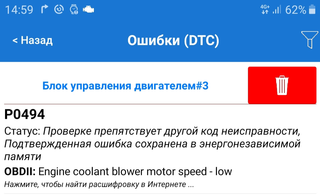 Eng man system. Eng man system faulty пежо 308.