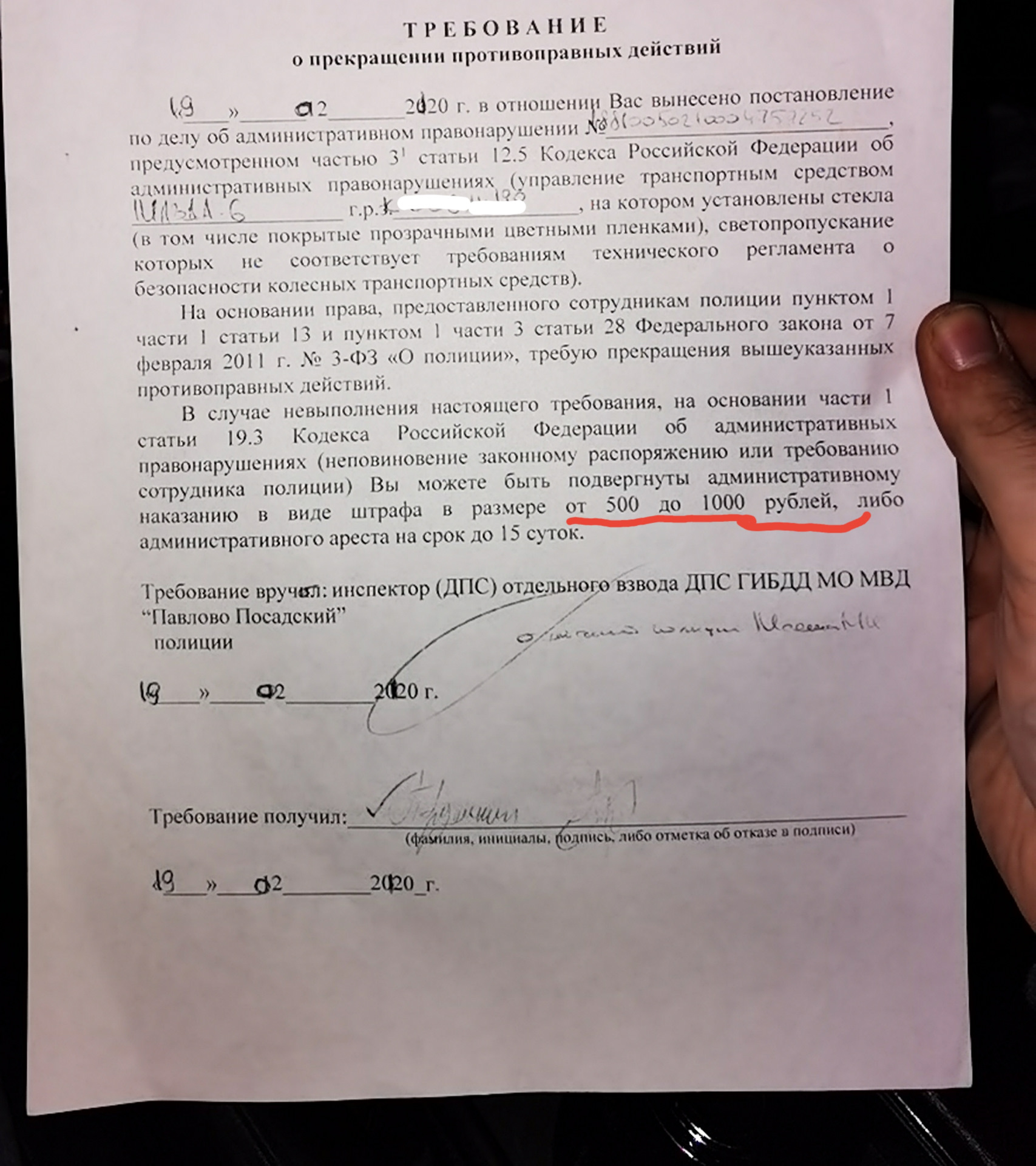 Остановили за тонировку что делать? Штраф за тонировку 2021. — DRIVE2