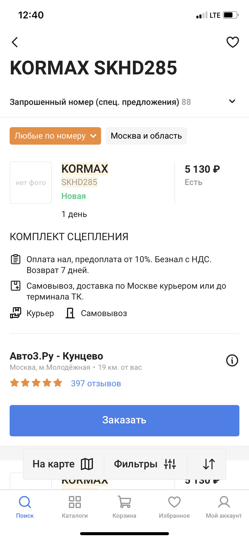 Сцепление подскажите — KIA Ceed (1G), 1,4 л., 2007 года | другое | DRIVE2