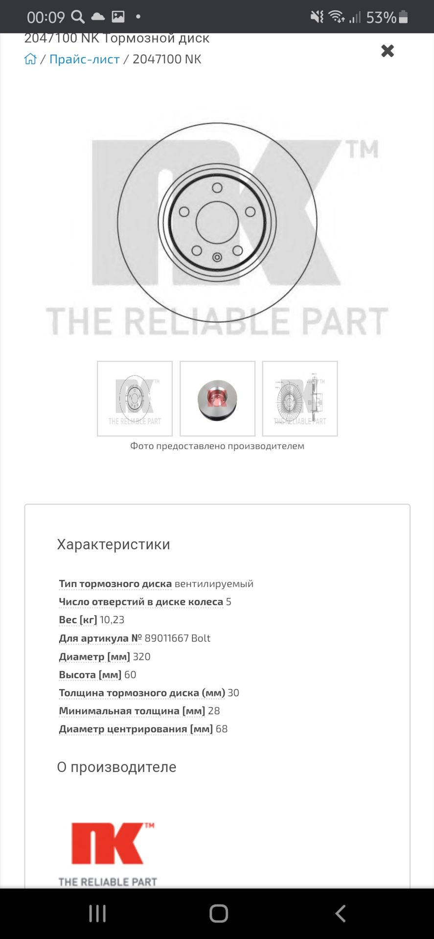 УСТРАНЯЕМ ВИБРАЦИЮ ПРИ ТОРМОЖЕНИИ — Audi A6 (C6), 3 л, 2005 года | своими  руками | DRIVE2