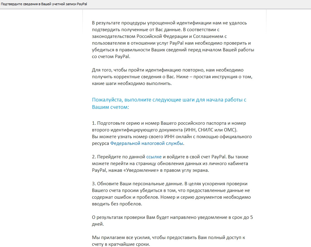 PayPal блокирует счета с деньгами — Сообщество «eBay DRIVE2.RU» на DRIVE2