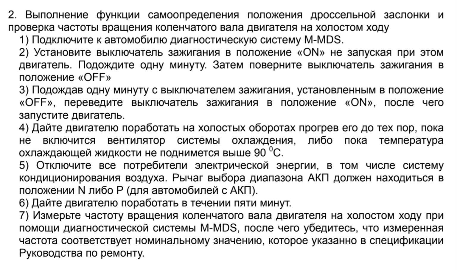 3 agz. Дроссельная заслонка на пассат б5 1. Адаптация дроссельной заслонки калина 1 8. 6 akl. Как произвести адаптацию дроссельной заслонки.