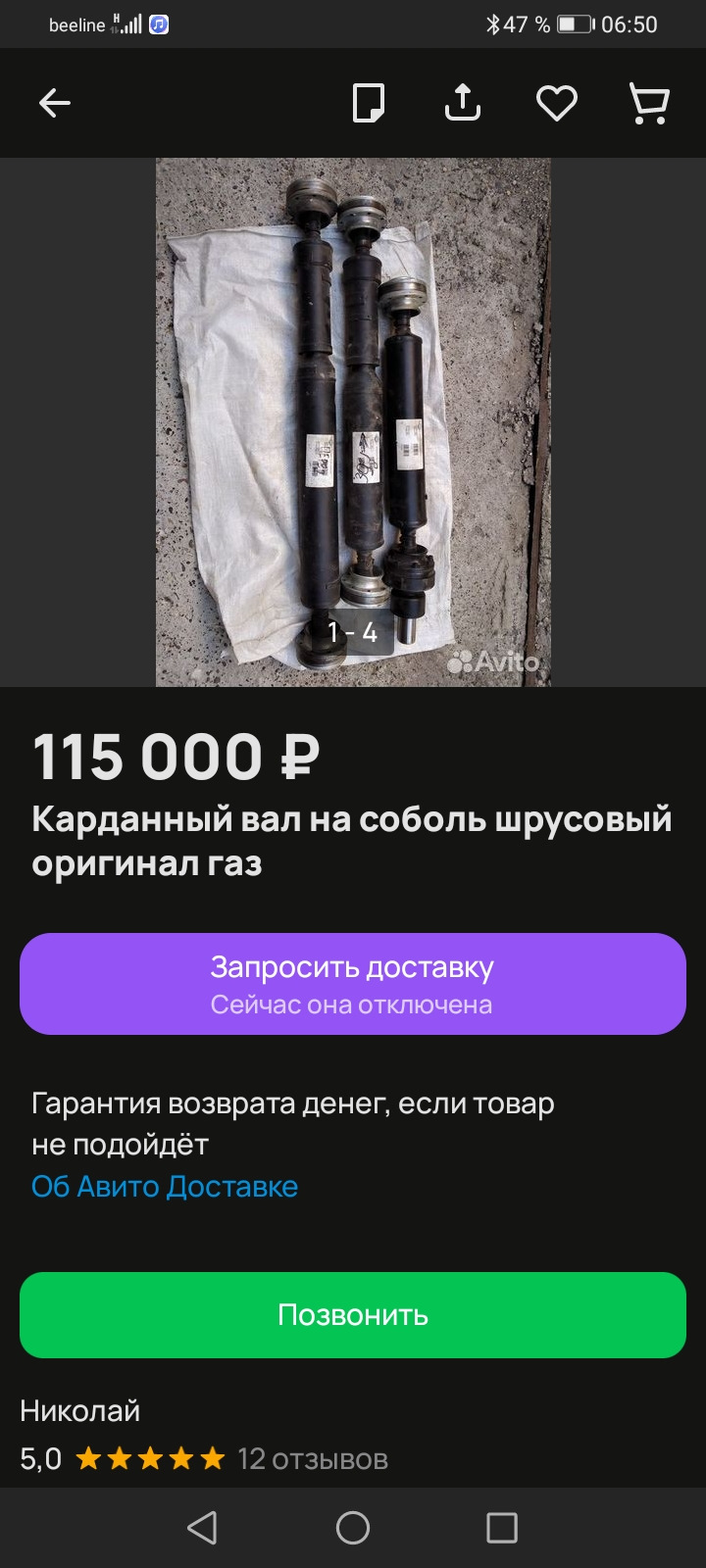 Замена шкворней газель 4х4. — ГАЗ Газель, 2,4 л, 2008 года | своими руками  | DRIVE2