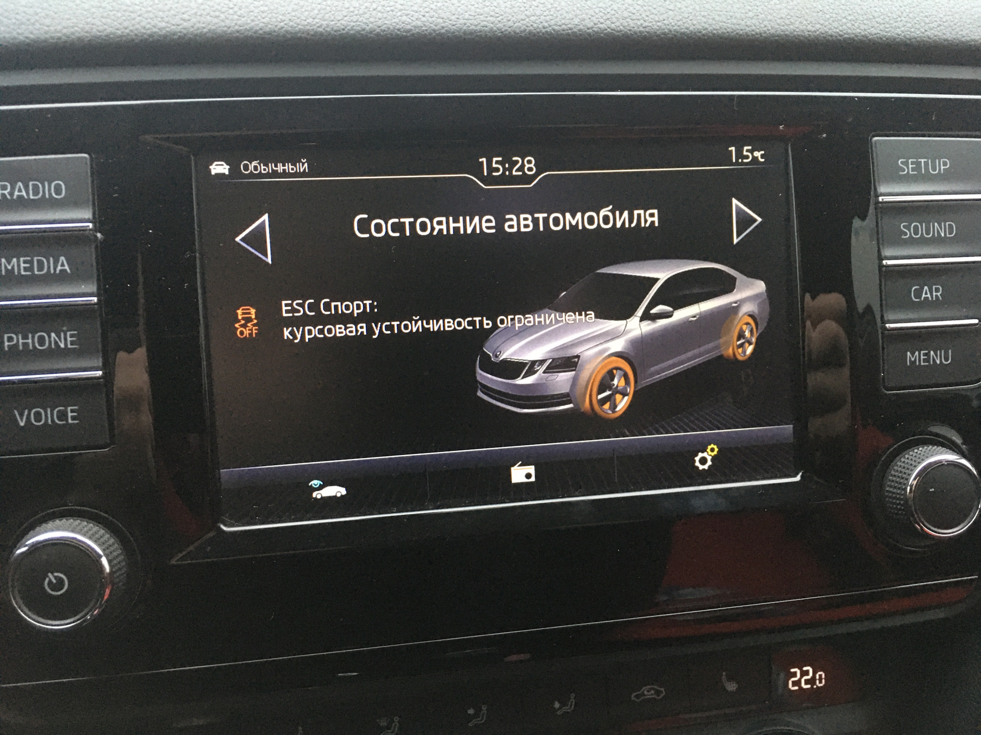 Esc skoda. Гранта ночью за рулем. Esc skoda. Esc skoda. Skoda rapid 2g led указатели.