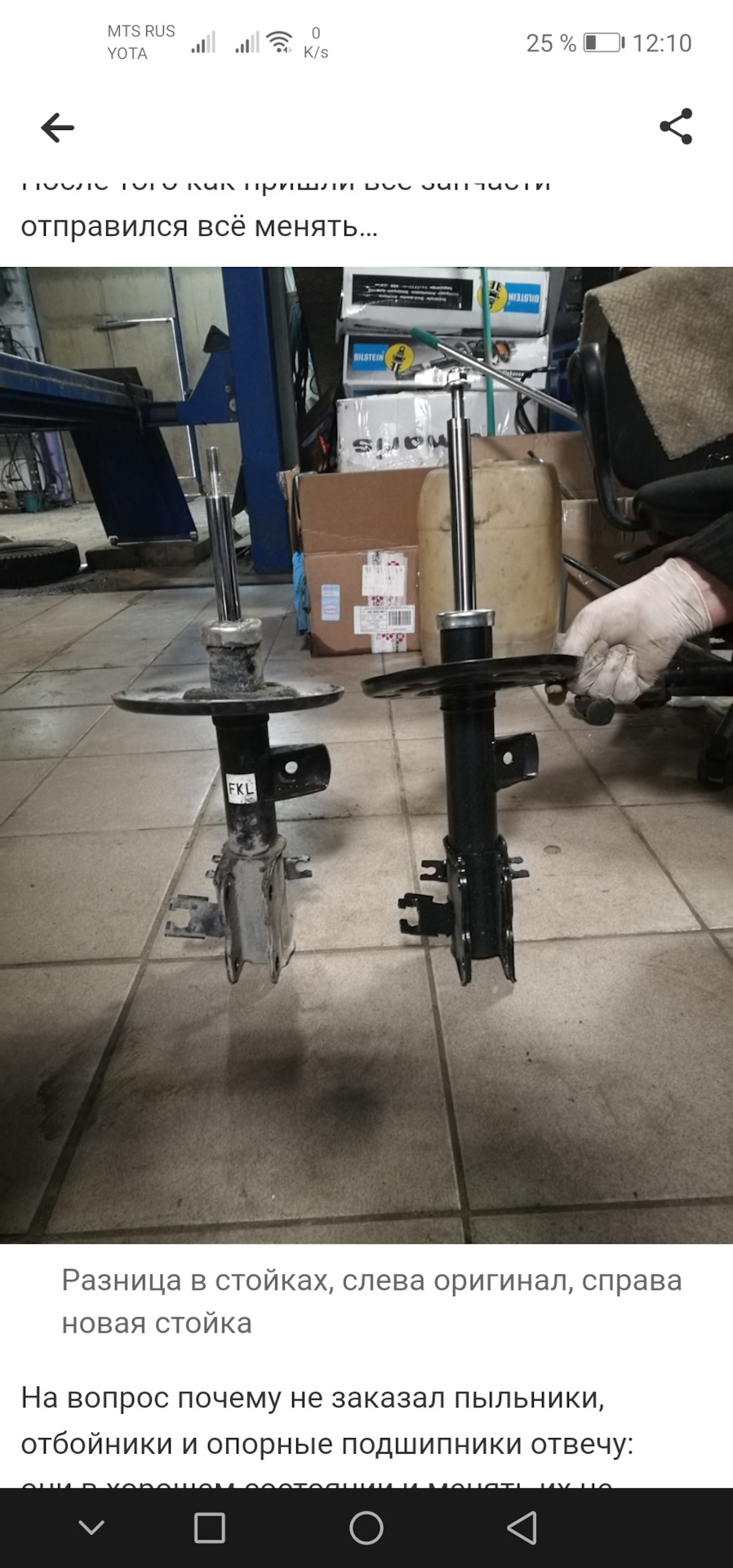 11. Передние амортизаторы Stellox. — Nissan Teana (J32), 2,5 л