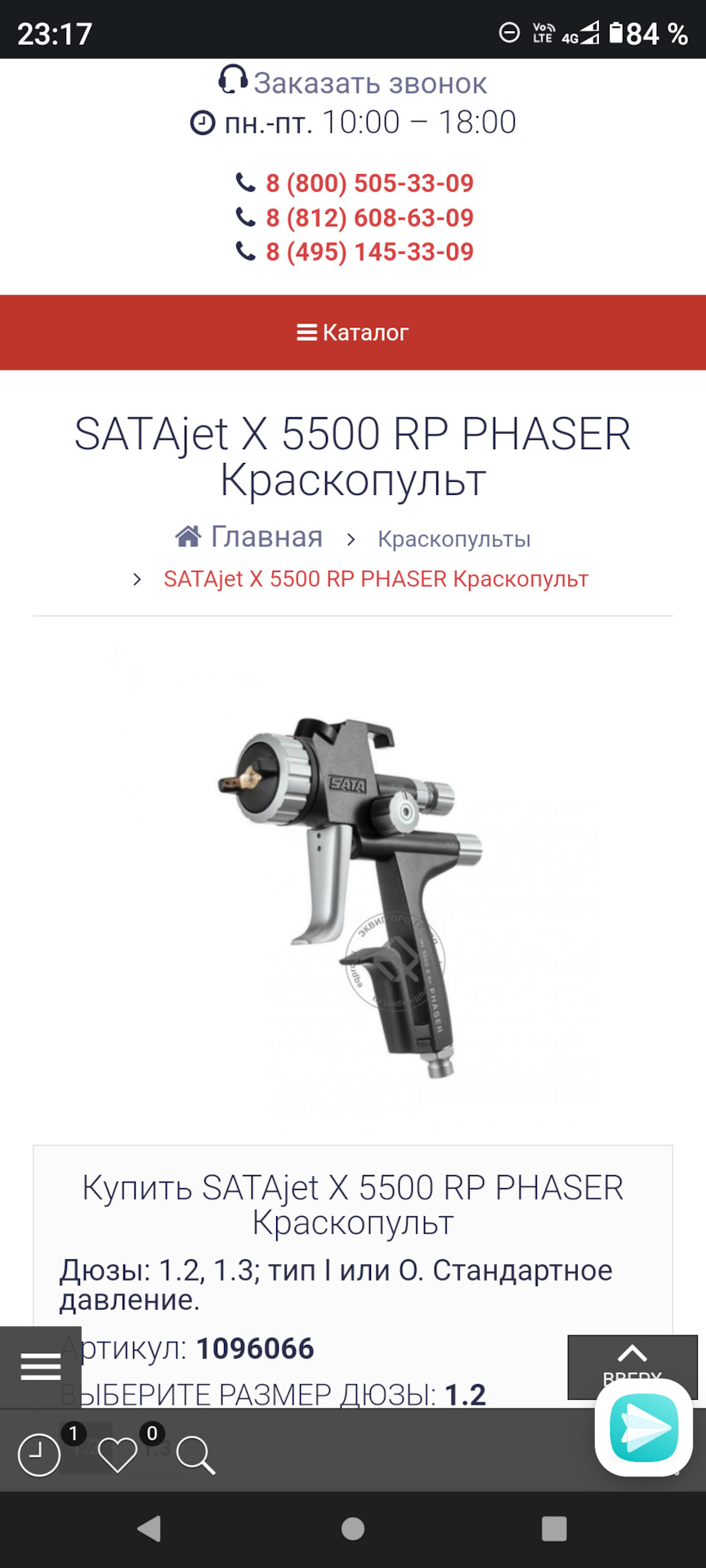 Satajet 5500 RP 1.3 O — Сообщество «Всё о Краске и Покраске» на DRIVE2