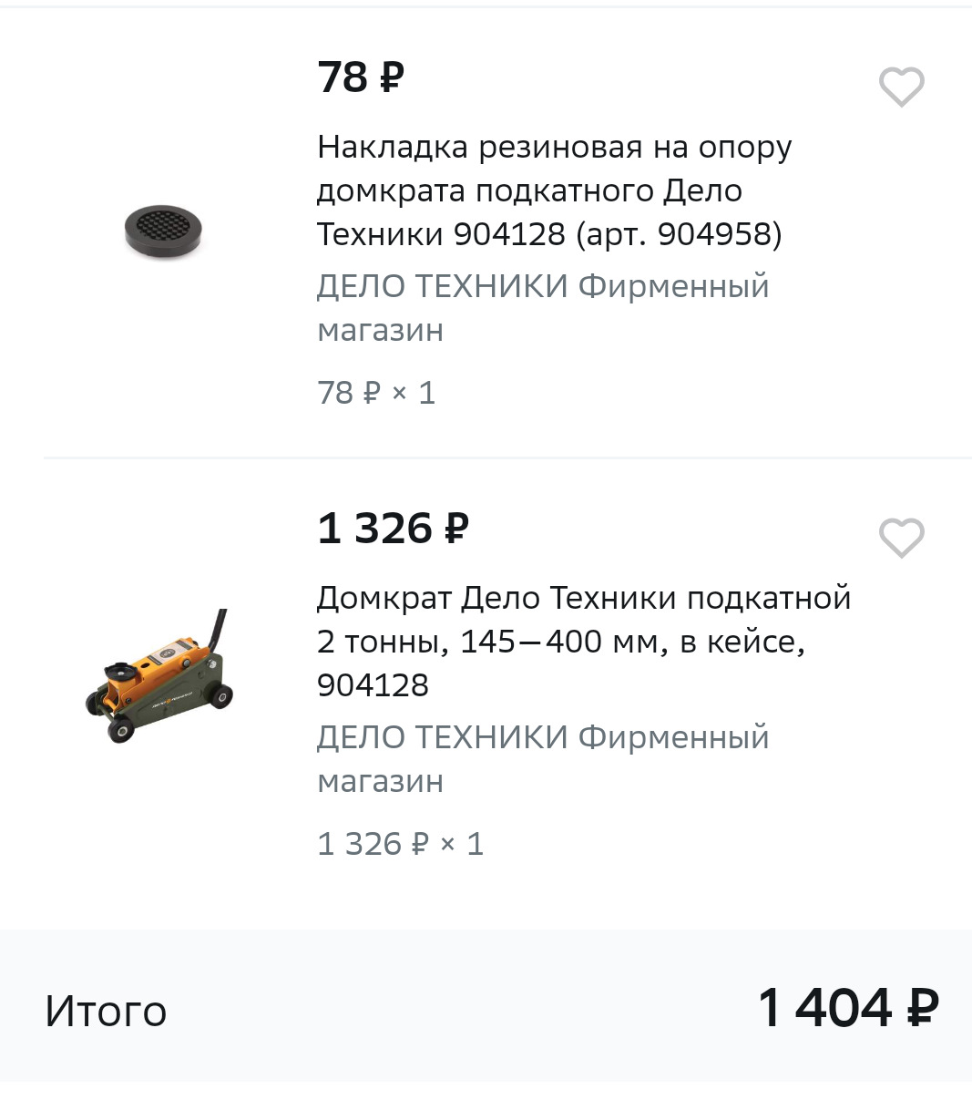 Подкатной домкрат Дело техники 2т, рулевые наконечники — все! — Renault ...