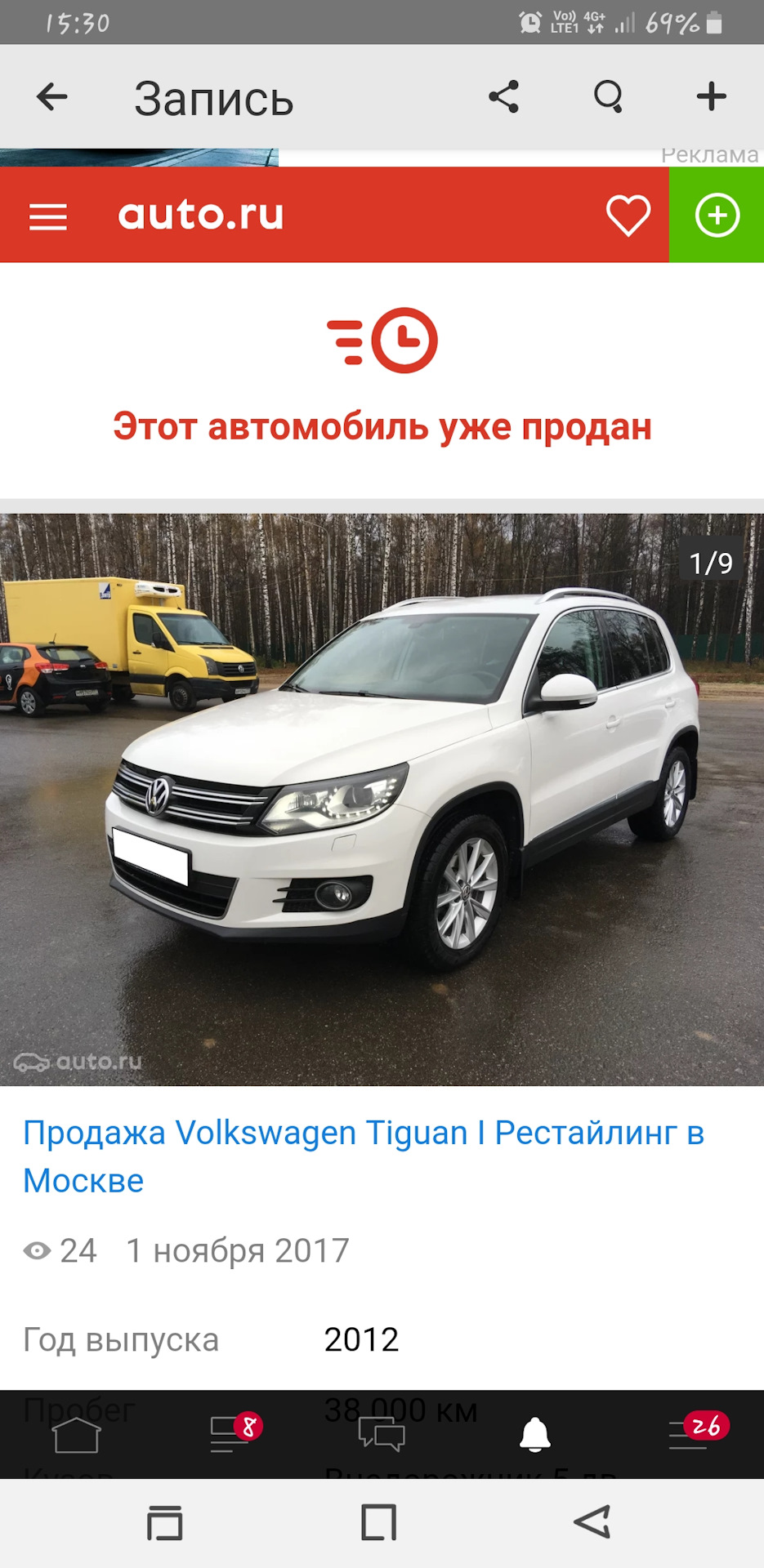 Когда продают чужую машину по твоим документам — что делать? — Volkswagen  Tiguan (1G), 2 л, 2012 года | нарушение ПДД | DRIVE2