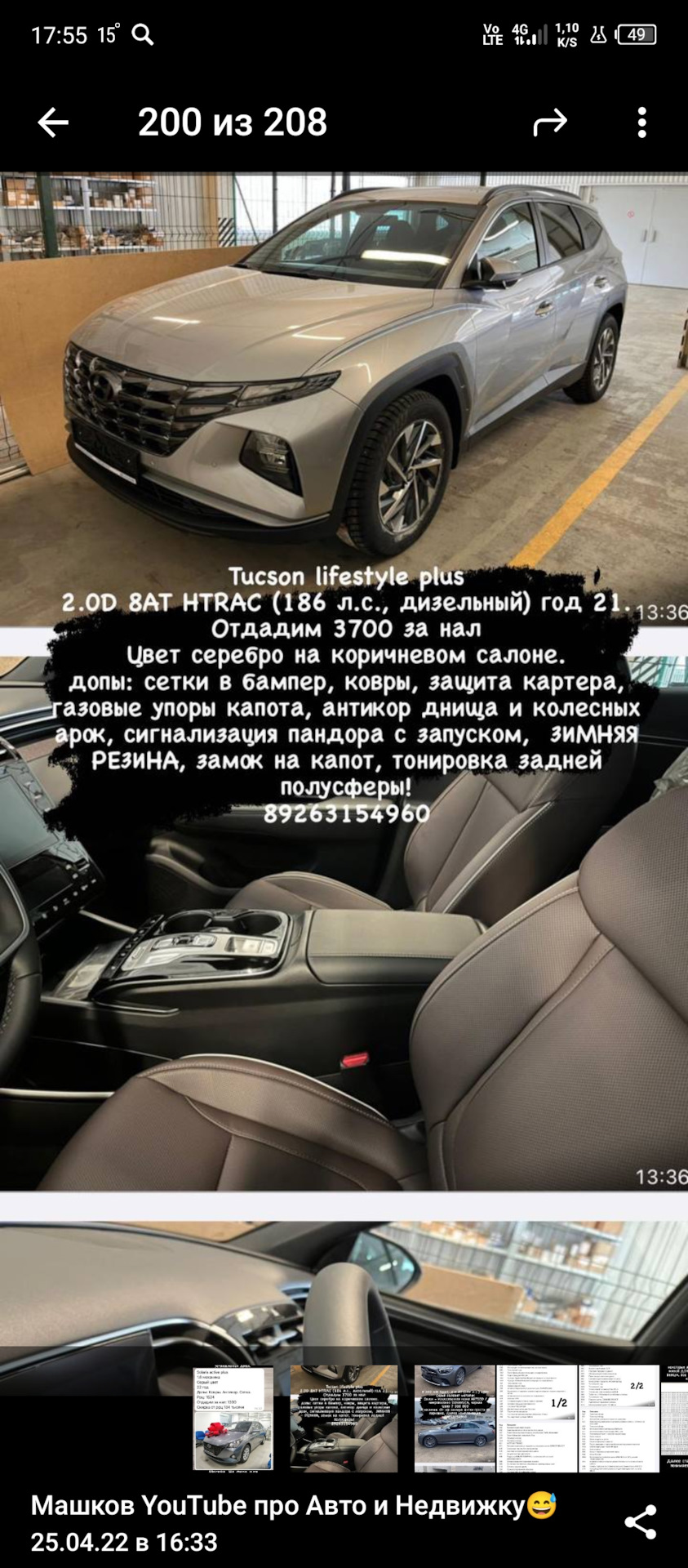 Защита разъёма двери — Hyundai Tucson (4G), 2 л, 2021 года | другое | DRIVE2