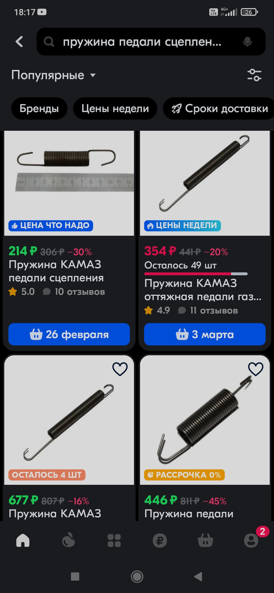 Ручник Патриот 2019 — УАЗ Patriot, 2,7 л, 2018 года | своими руками ...