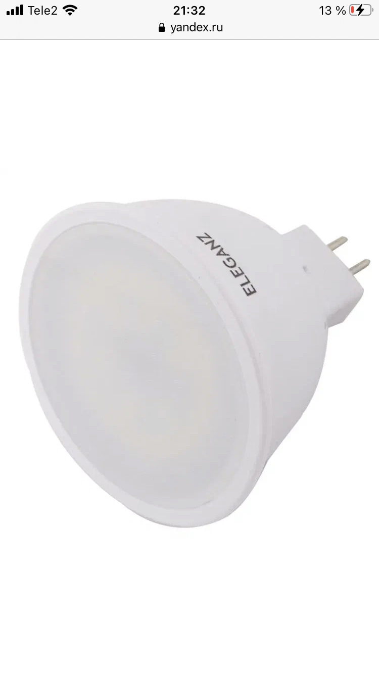 Светодиодная лампа 5.3 220. Светодиодные лампы 12 вольт цоколь gu5.3. Цоколь gu5.3 220 вольт. Лампа светодиодная 12в gu5.3 5 Вт. Лампа светодиодная "Эра" 9вт mr16 gu5.3 6500к 220в.