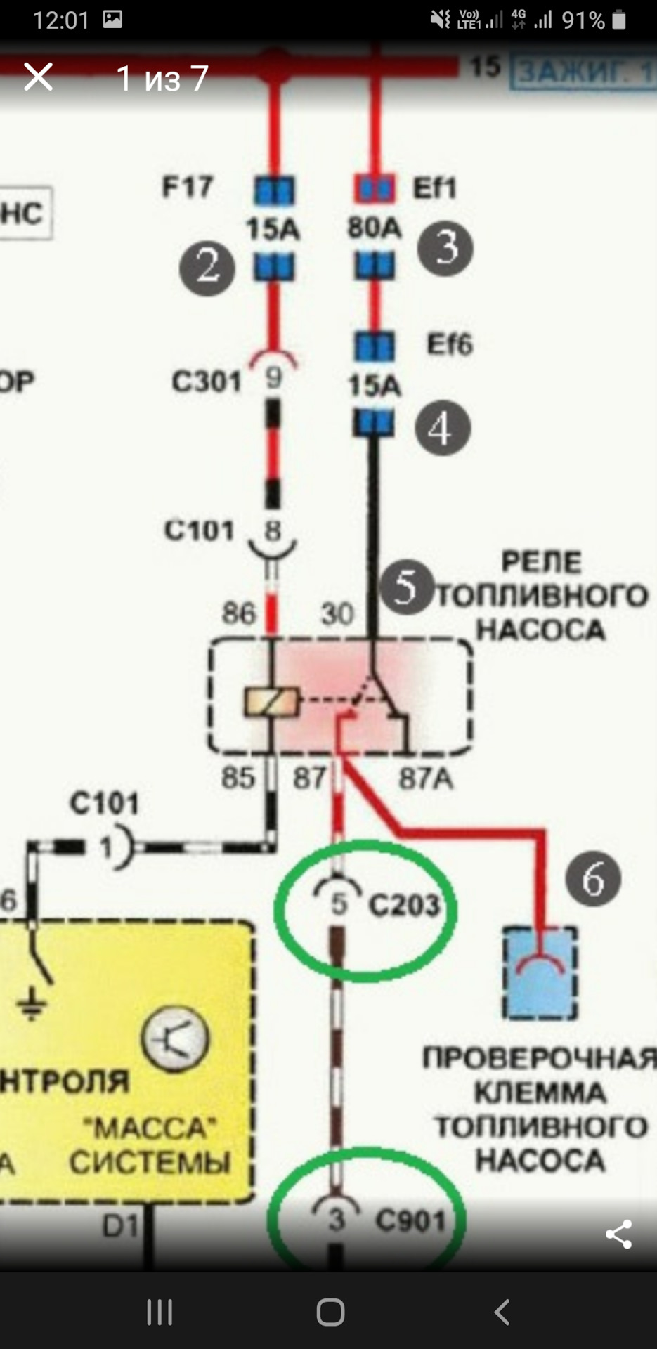 Разъем с301 ланос