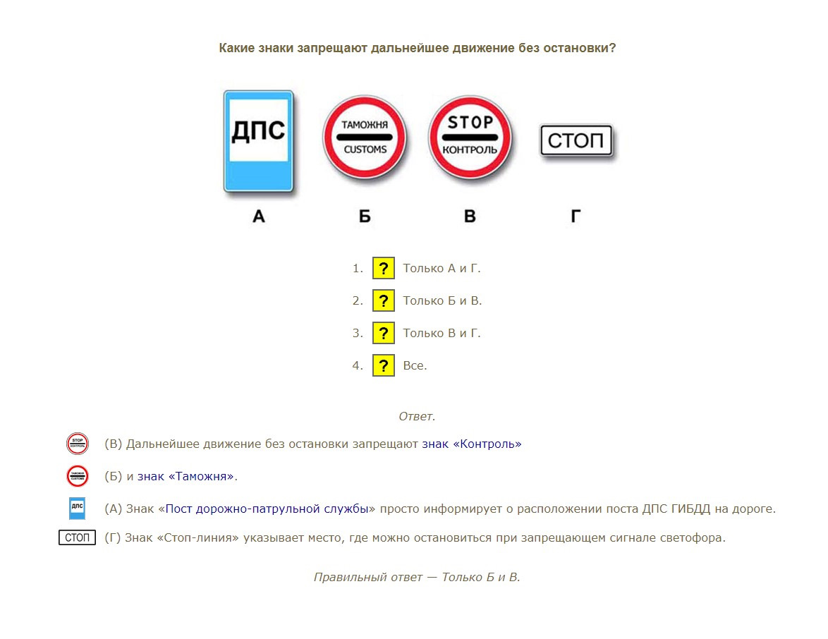 Какие знаки запрещают дальнейшее движение. Какие знаки запрещают движение без остановки. Ккие знакизапрещают движение без остановк. Какие знаки запрещаю движение без остановк. Знаки обязательной остановки ПДД.