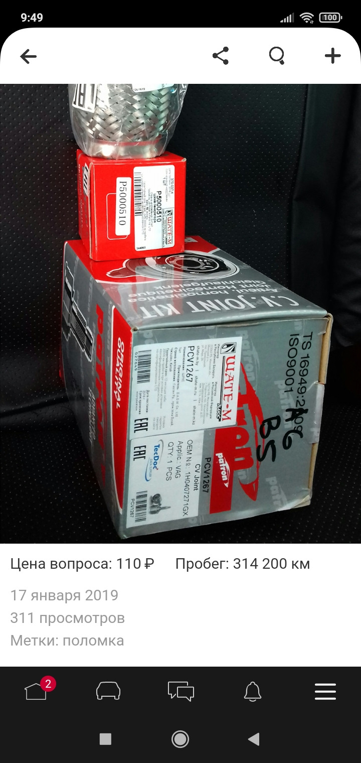 Замена наружных пыльников шруса — Volkswagen Passat B5, 1,9 л, 1997 ...