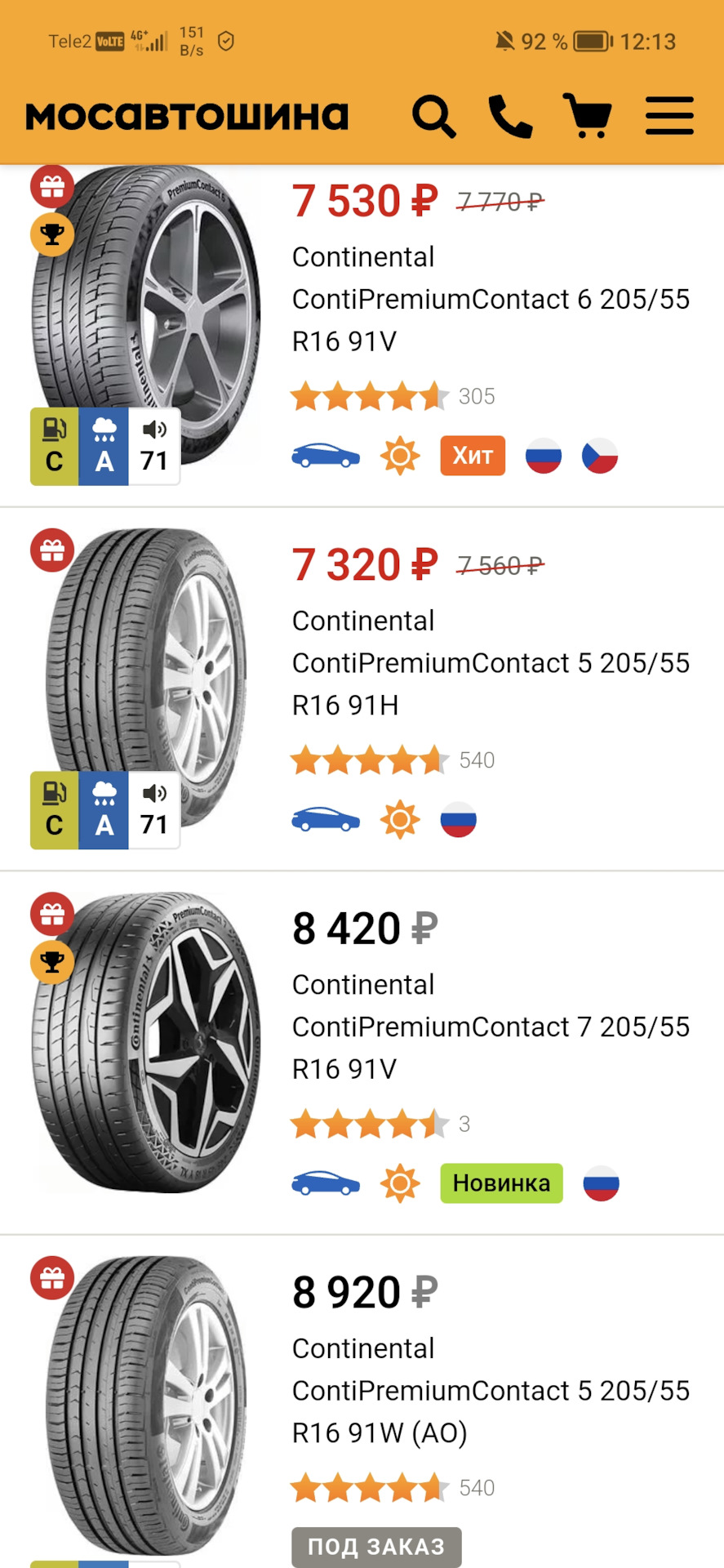 комплект летней резины! — Opel Astra H, 1,6 л, 2005 года | шины | DRIVE2