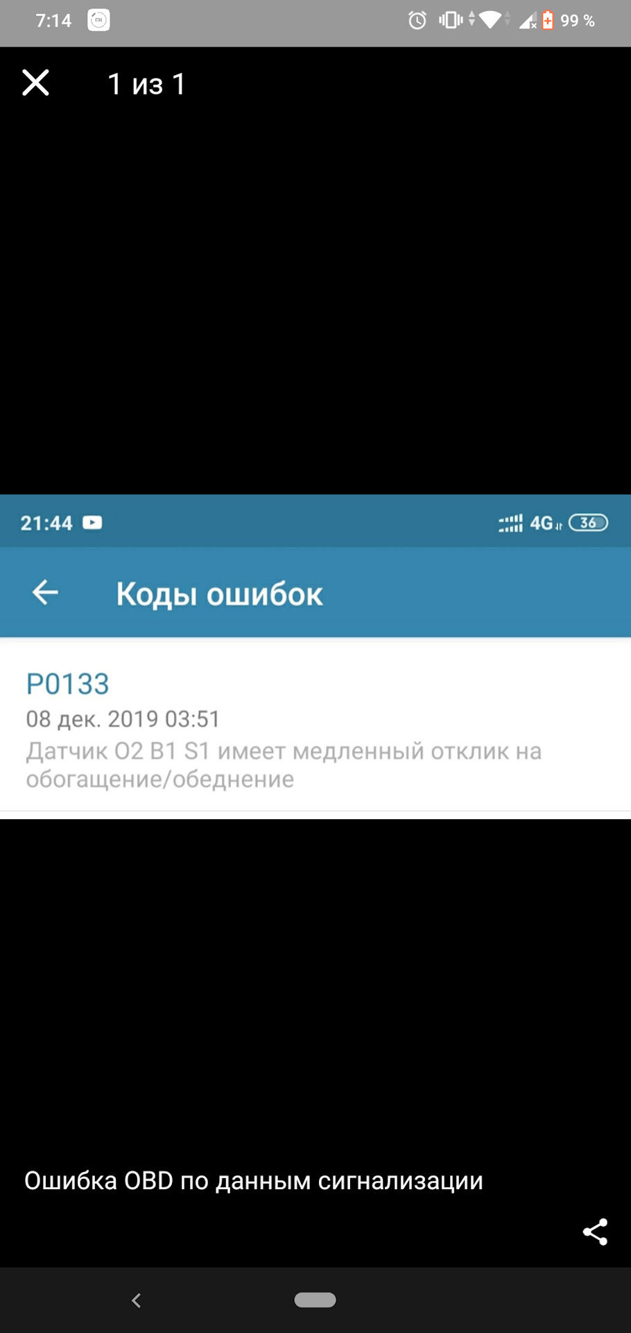 Ошибка 133. Ошибка 133