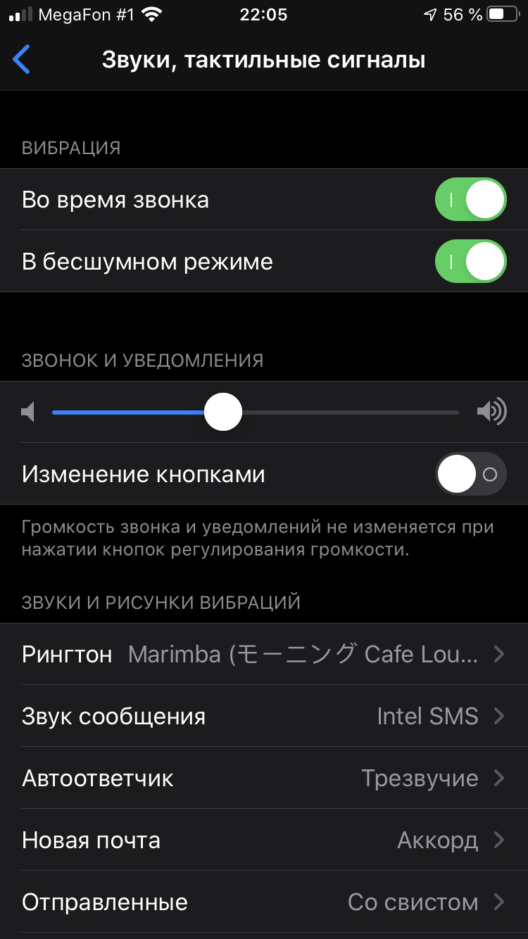 Почему не работают звонки. Звук телефона. Настройки громкости уведомлений. Усиление звука на телефон бесплатно. Параметры звука в мобильниках.