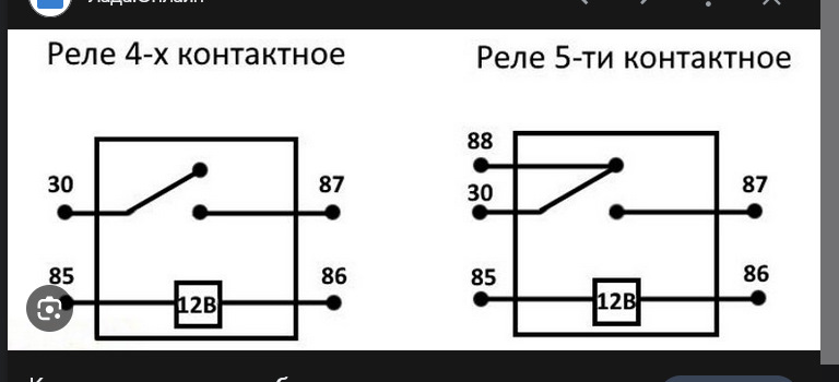 Распиновка реле 12в