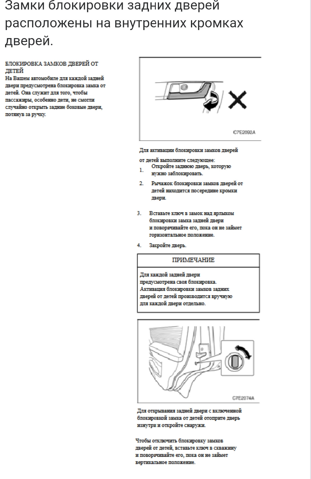 241. Активация автоматического запирания дверей при движении