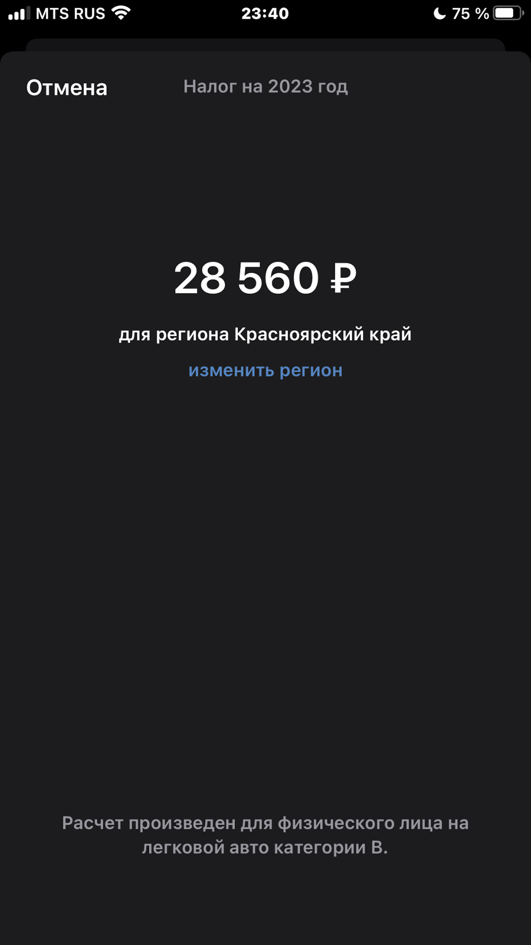 39. Транспортный налог — письмо с налоговой 👋 — Infiniti FX (1G), 3,5 л,  2005 года | налоги и пошлины | DRIVE2