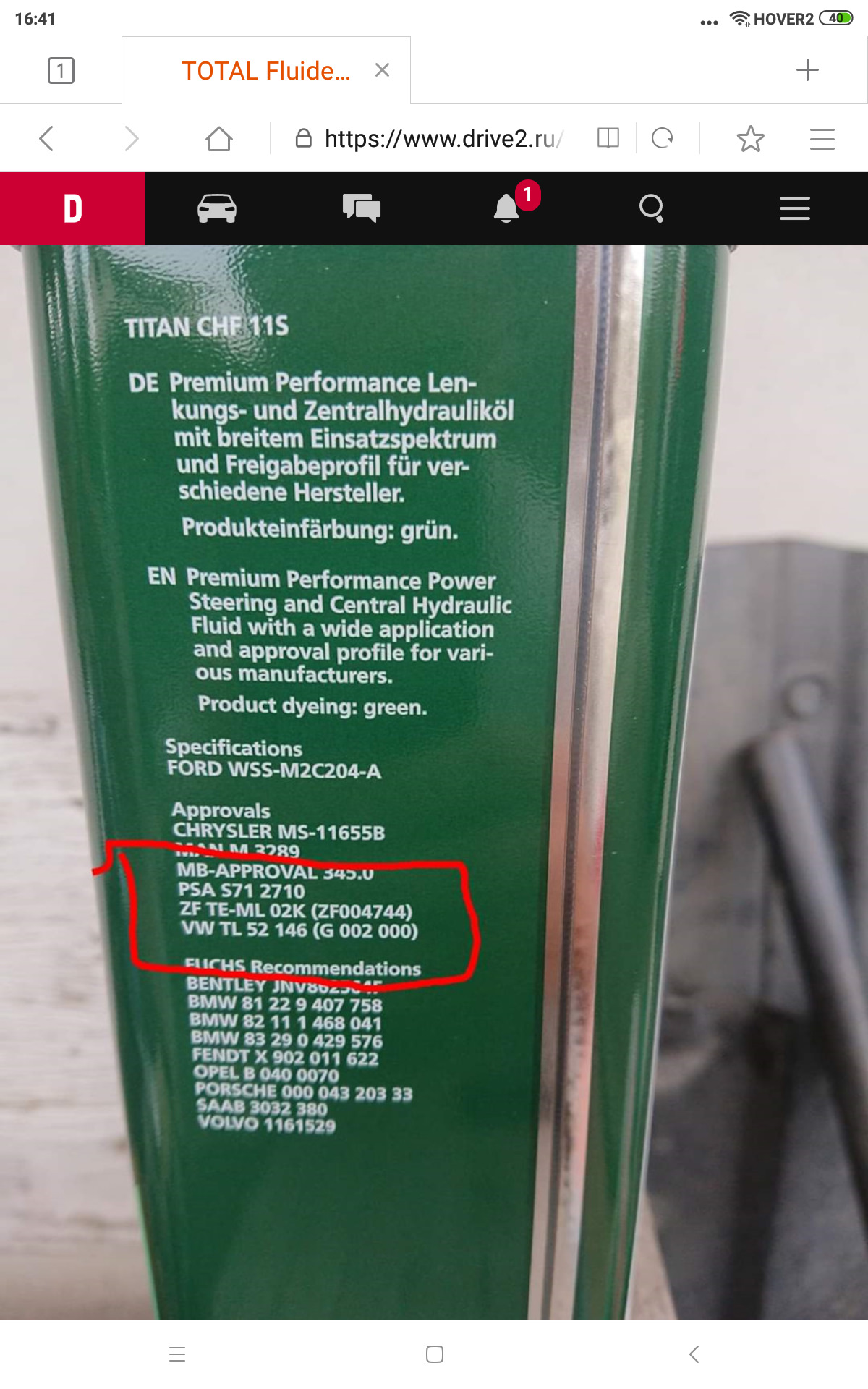 Аналоги Total Fluide Da — Haval H6 (1G), 1,5 л, 2019 года | плановое ТО ...