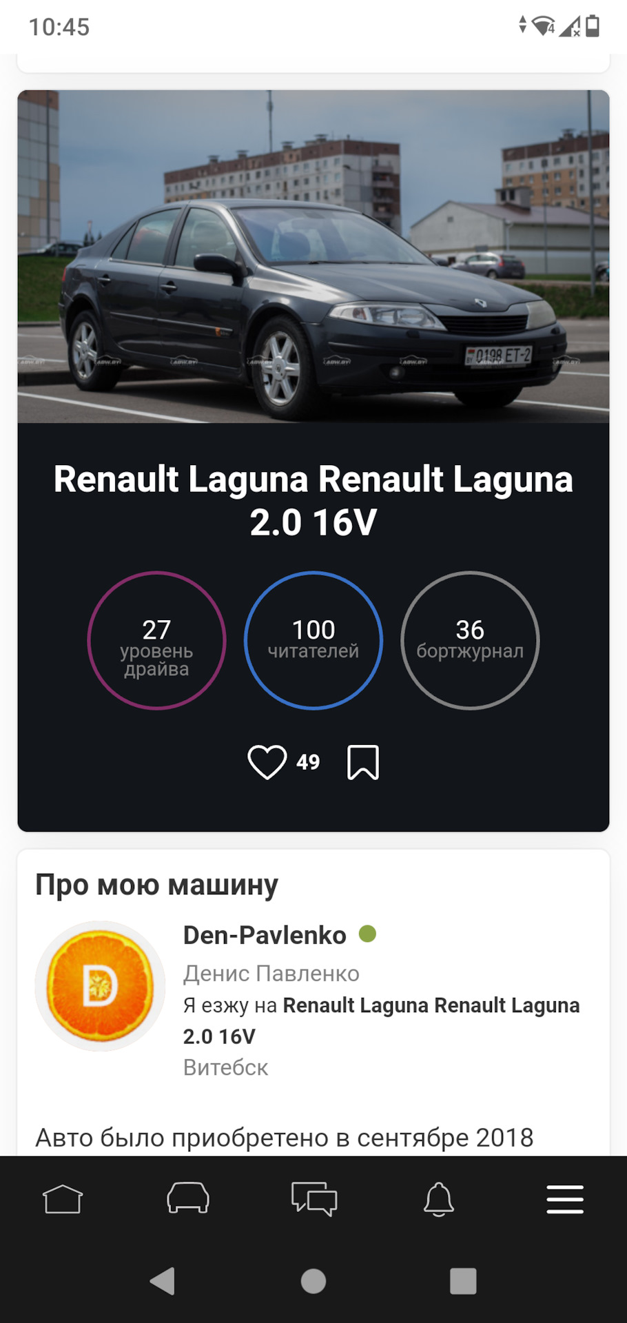 Замена масла в двигателе. — Renault Laguna II, 2 л, 2004 года | расходники  | DRIVE2