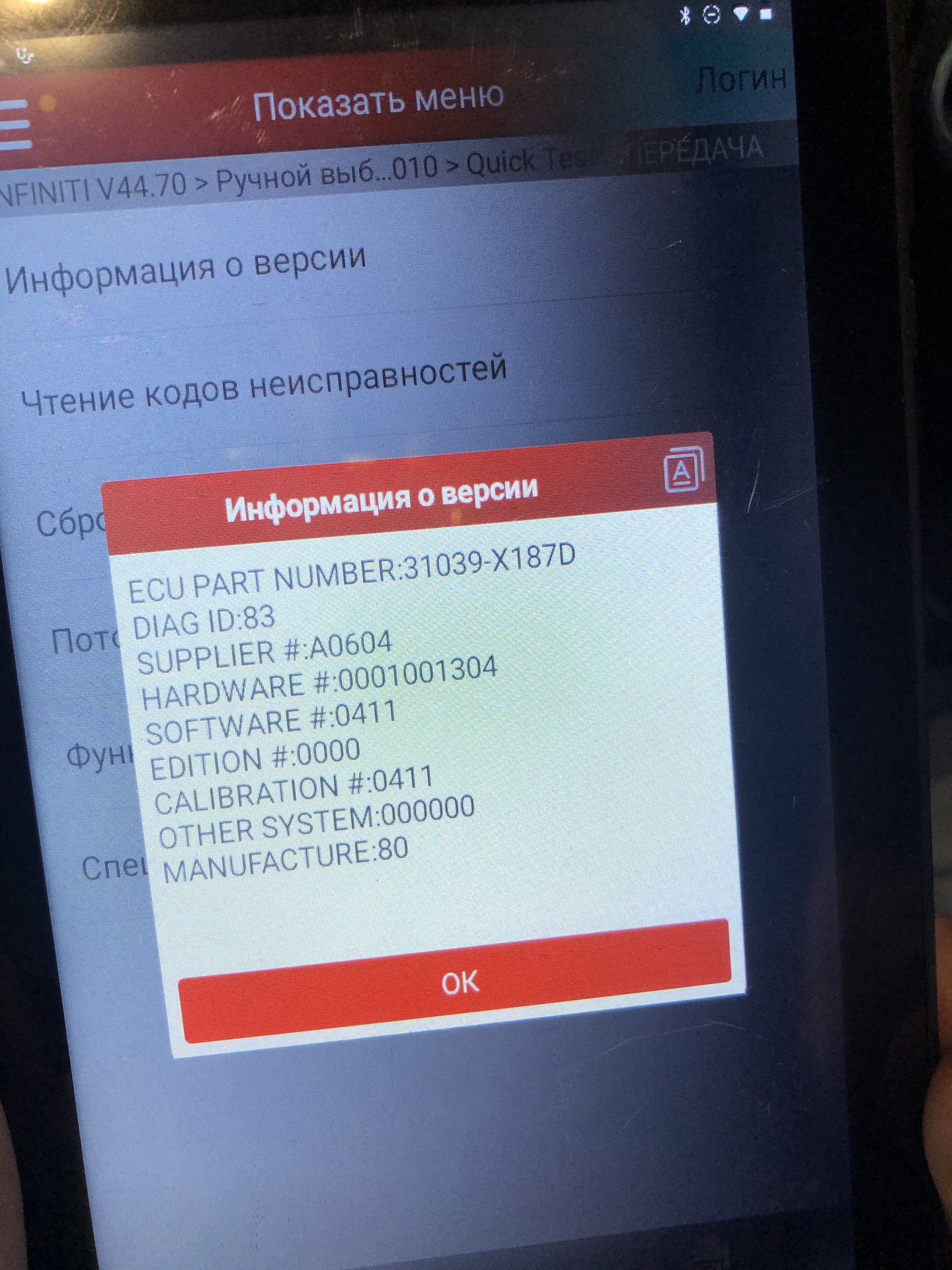 Прошивка Евро2, обновление прошивки Акпп, замена масла Акпп ✓ — Infiniti FX  (2G), 3,5 л, 2008 года | плановое ТО | DRIVE2