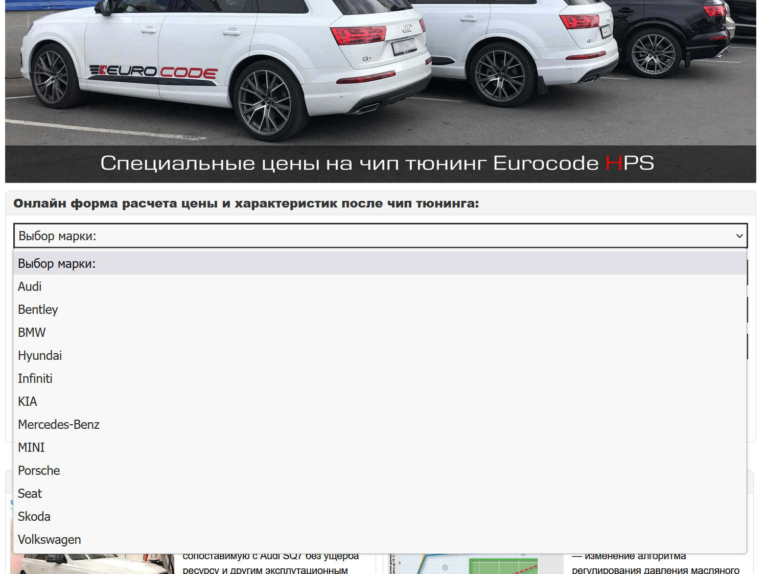 Eurocode чип тюнинг в Красноярске — Eurocode чип тюнинг на DRIVE2