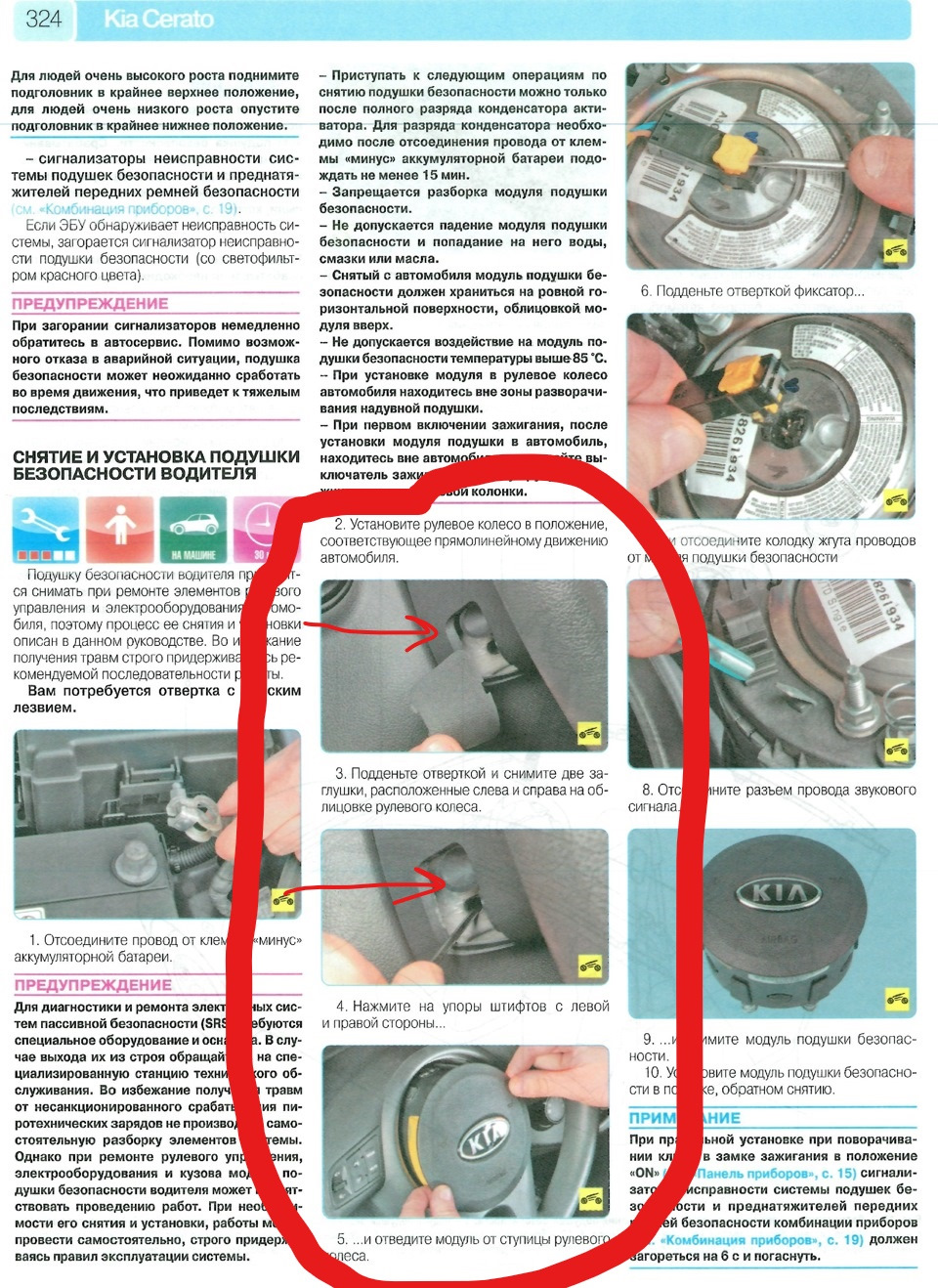 Как снять подушку безопасности калина