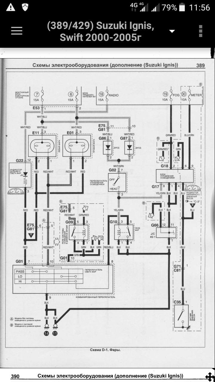 Сузуки игнис схема электрооборудования