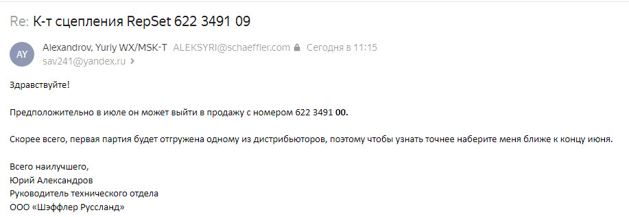 Износ корзины за 8000 км и замена сцепления 1.8 амт — Lada Vesta, 1,8 л ...