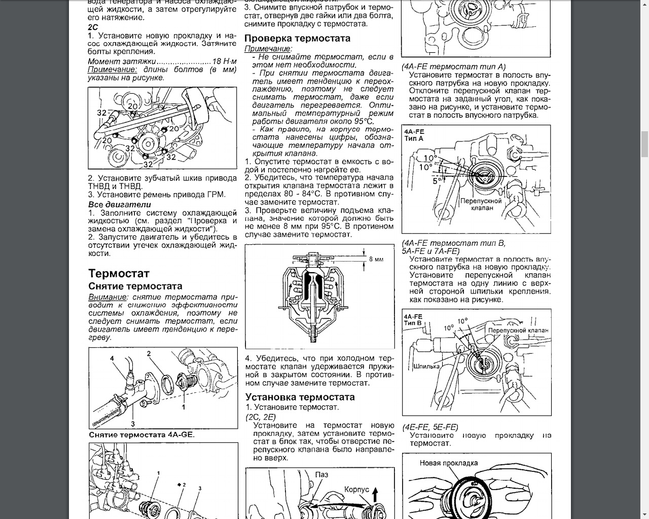 56. Не открывается большой круг охлаждения двигателя — Toyota Corolla II  (4G), 1,3 л, 1993 года | наблюдение | DRIVE2