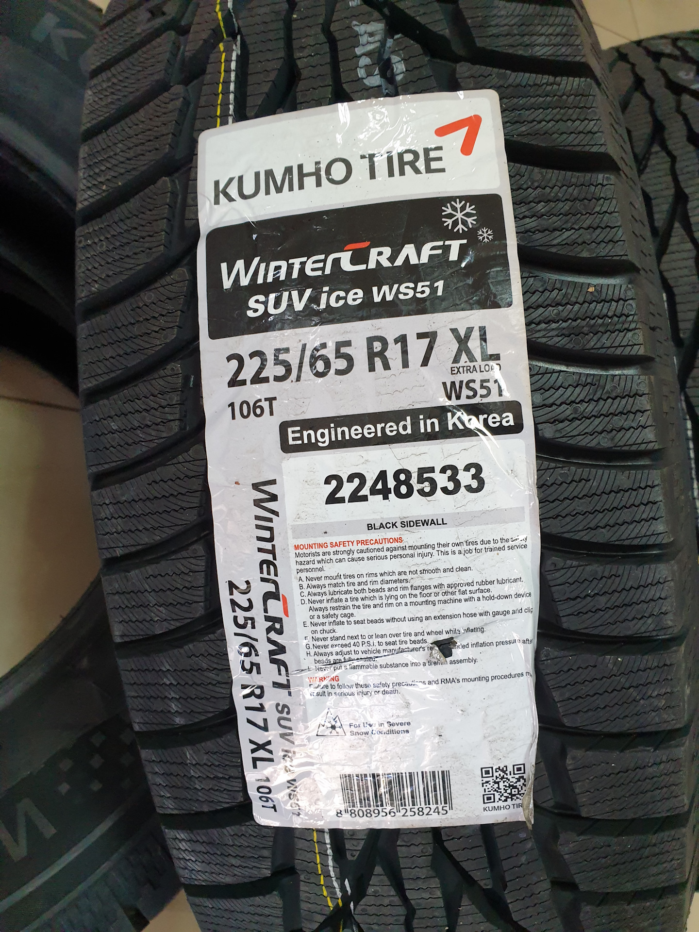 Купить Зимние Шины Kumho R17