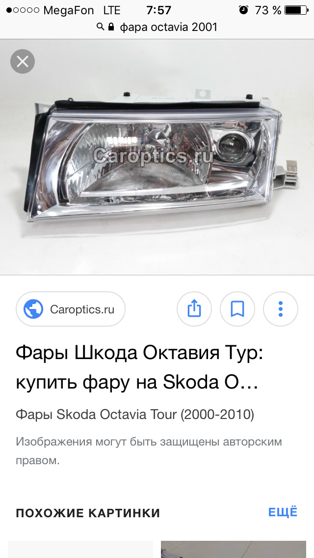 Caroptics екатеринбург
