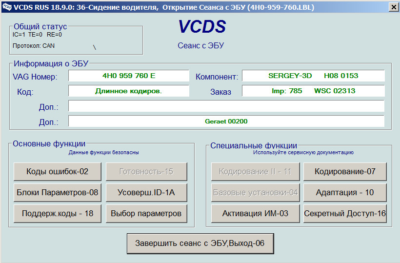 Ауди 80 диагностика vag com