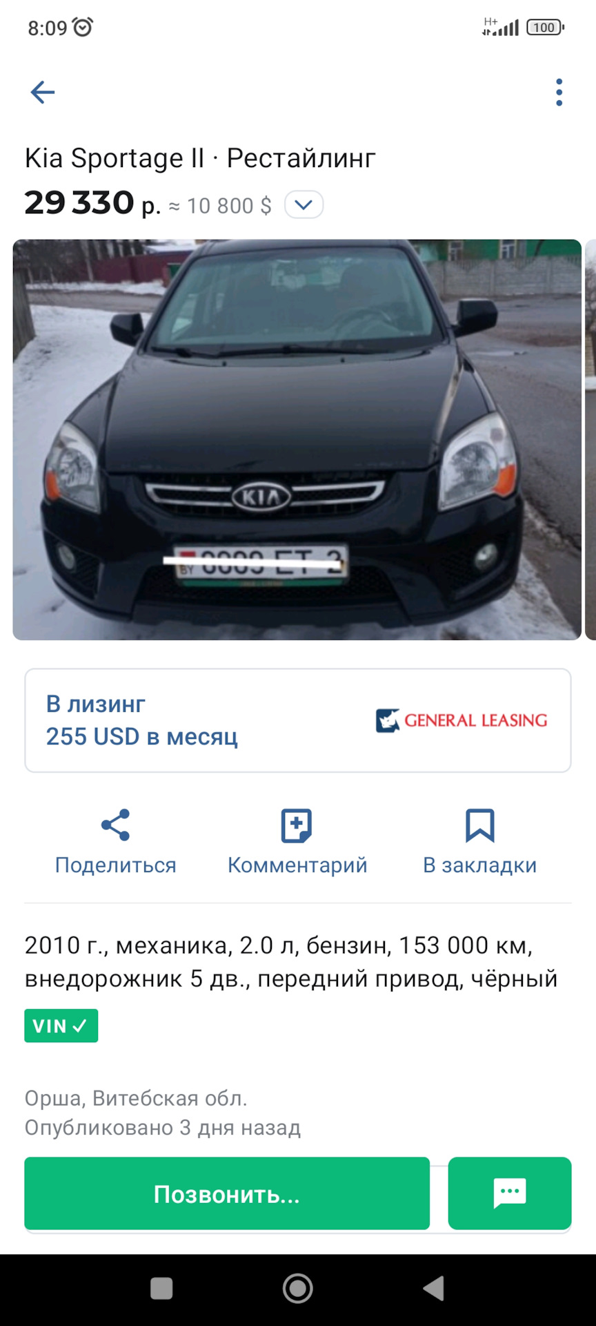 1 Спортик — KIA Sportage (2G), 2 л, 2010 года | покупка машины | DRIVE2