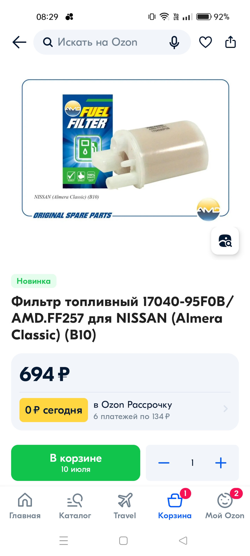 Замена топливного фильтра — Nissan Almera Classic (B10), 1,6 л, 2010 ...