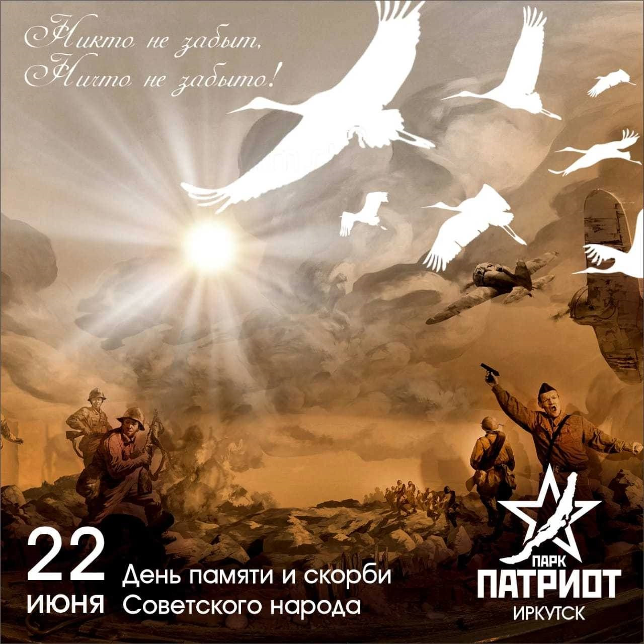 Открытка с днем памяти и скорби