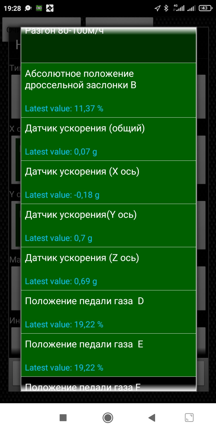 Спокойствие. Только спокойствие. Регулируем педаль газа HELLA — Opel Meriva  (A), 1,6 л, 2007 года | своими руками | DRIVE2