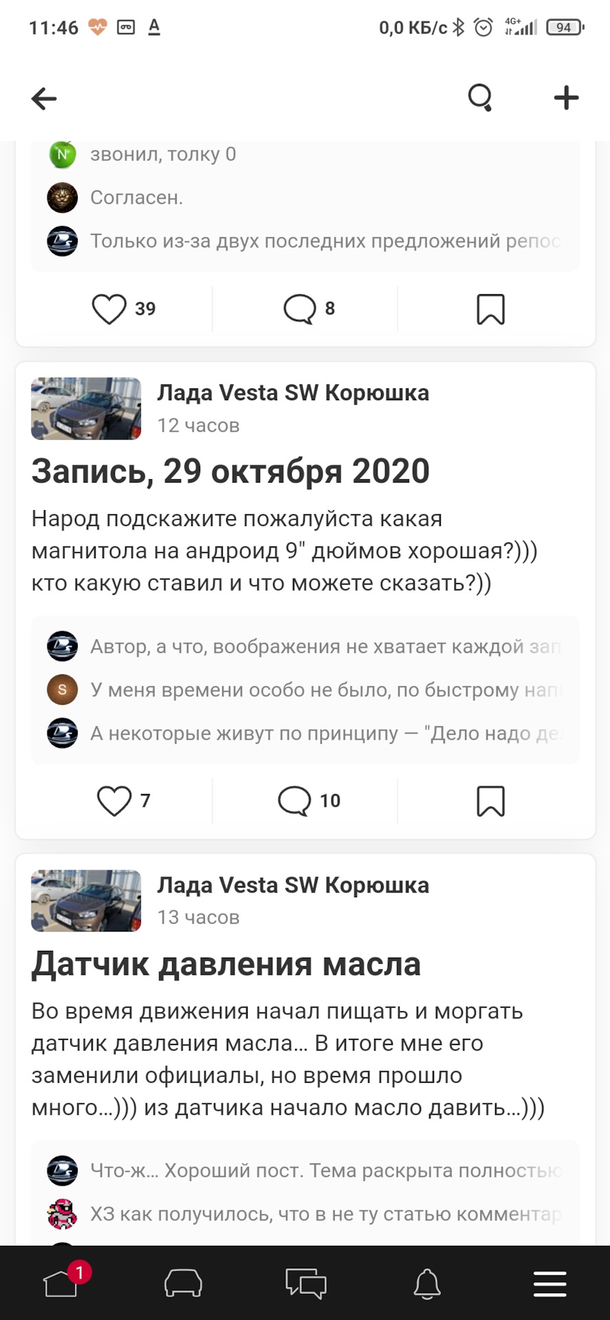 Датчик давления масла — Lada Vesta SW, 1,6 л, 2019 года | поломка | DRIVE2