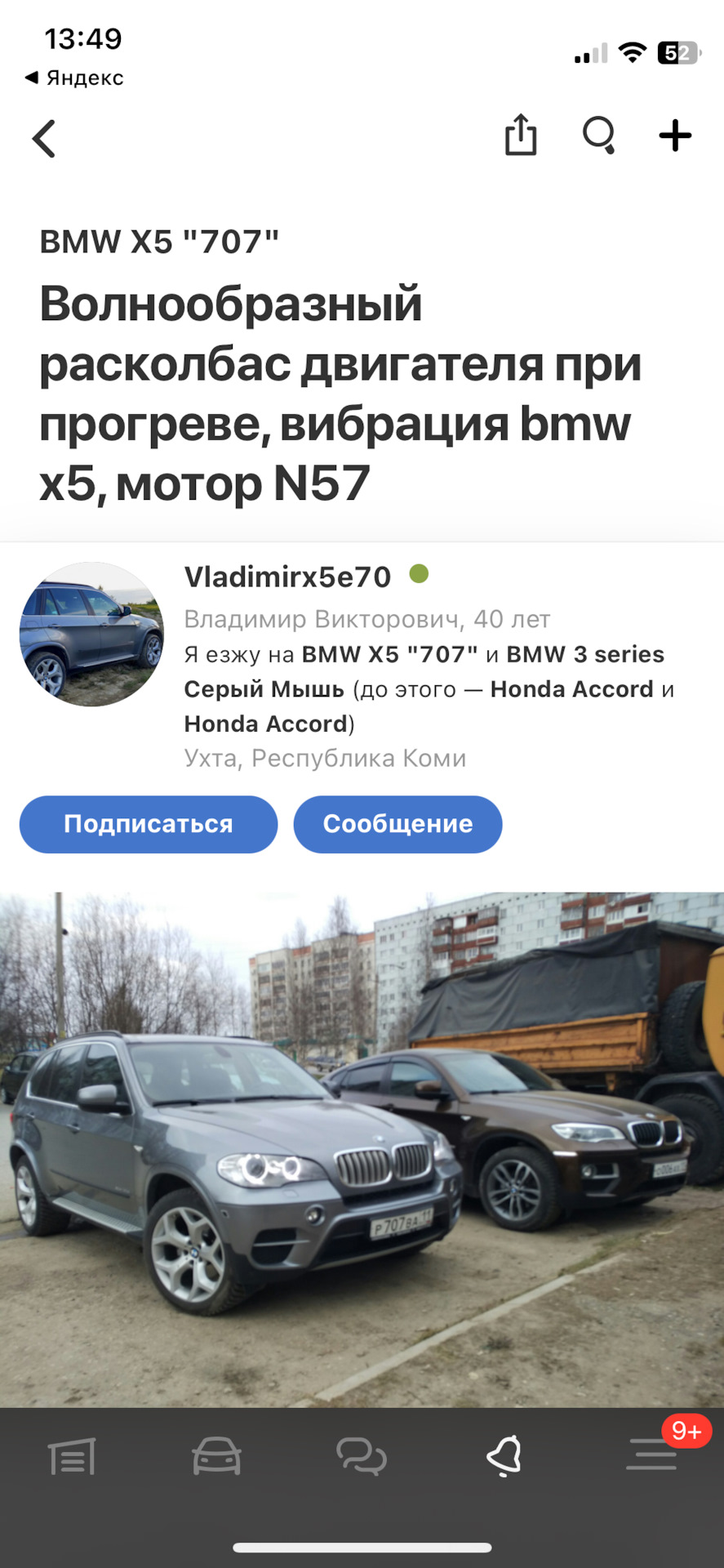 Волнообразный расколбас двигателя при прогреве, вибрация bmw x5, мотор N57  — BMW X5 (E70), 3 л, 2012 года | наблюдение | DRIVE2