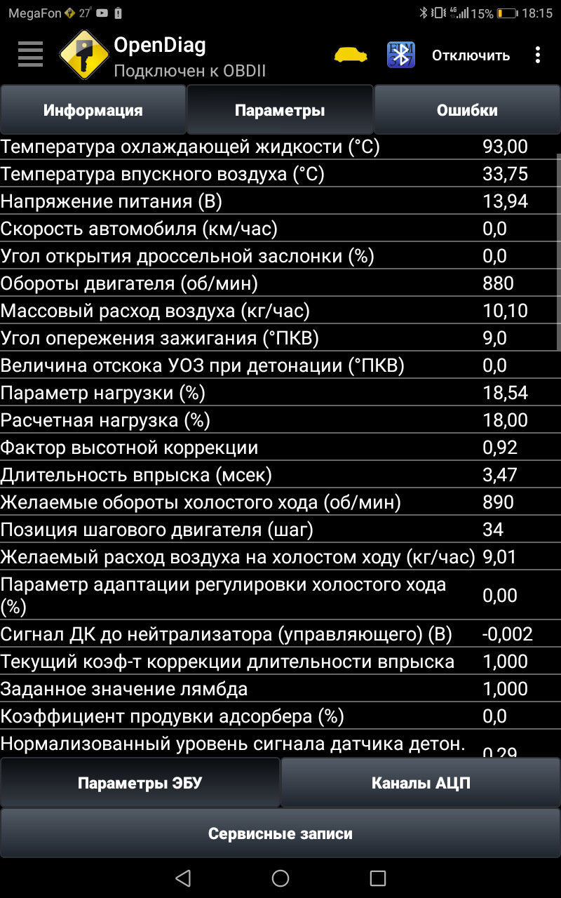 Параметр адаптации демпфера в диапазоне 1 на ниве