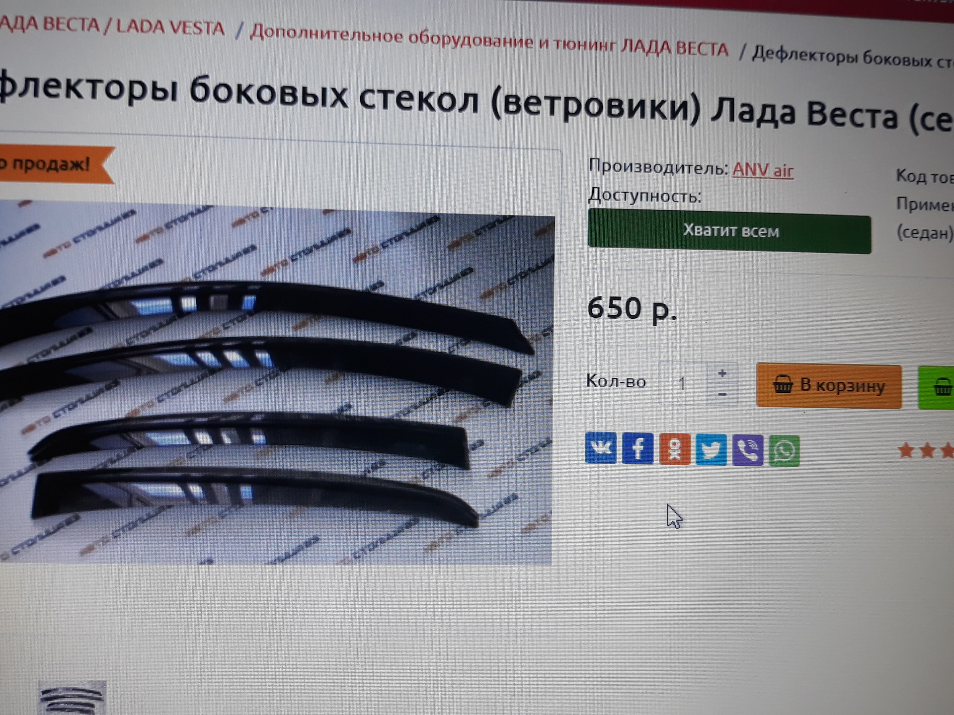 Автостолица 63 Интернет Магазин Лада Калина