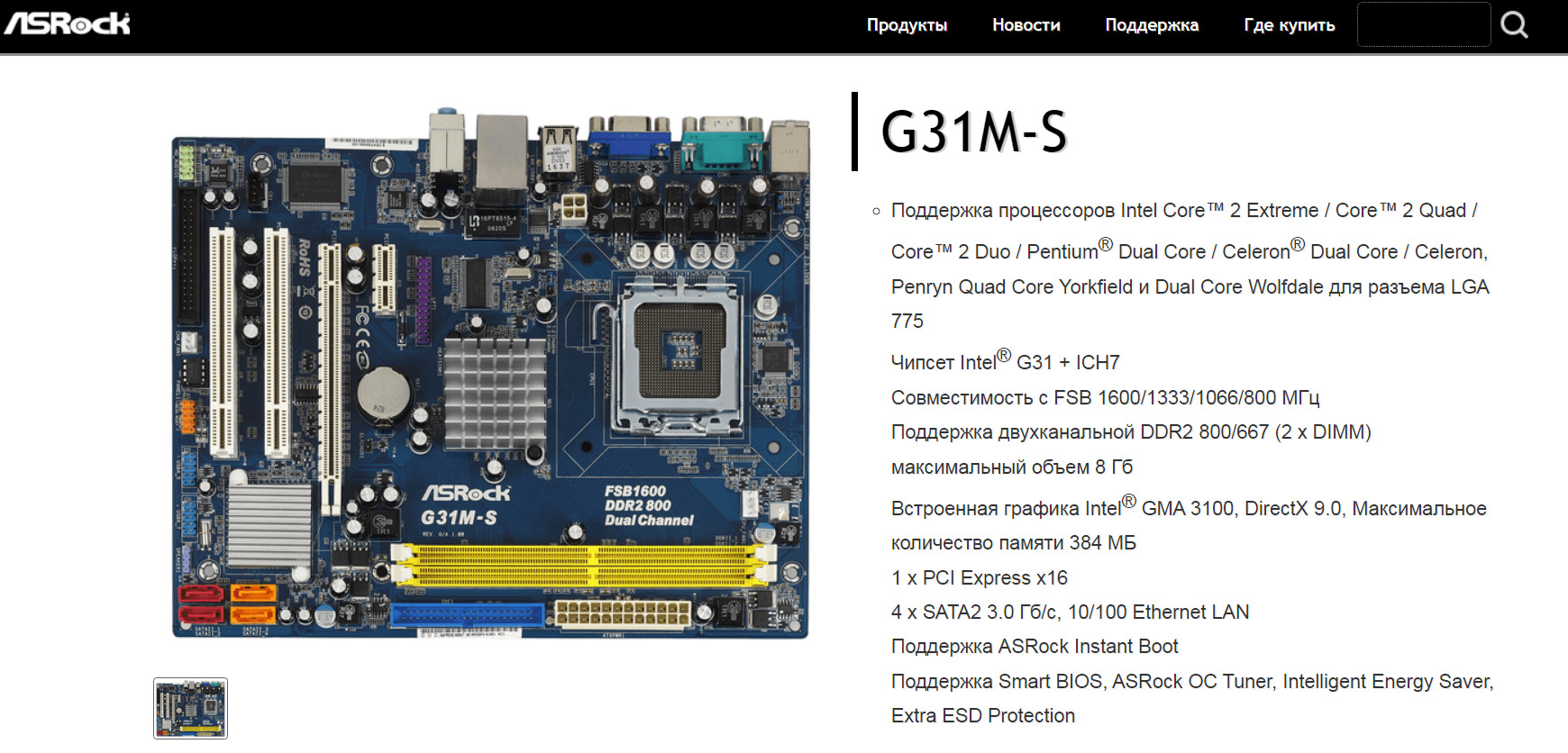 Intel gma 3100. Материнская плата g31 ASROCK. ASROCK g31m-s схема материнской платы. Материнская плата АСРОК fsb1600.