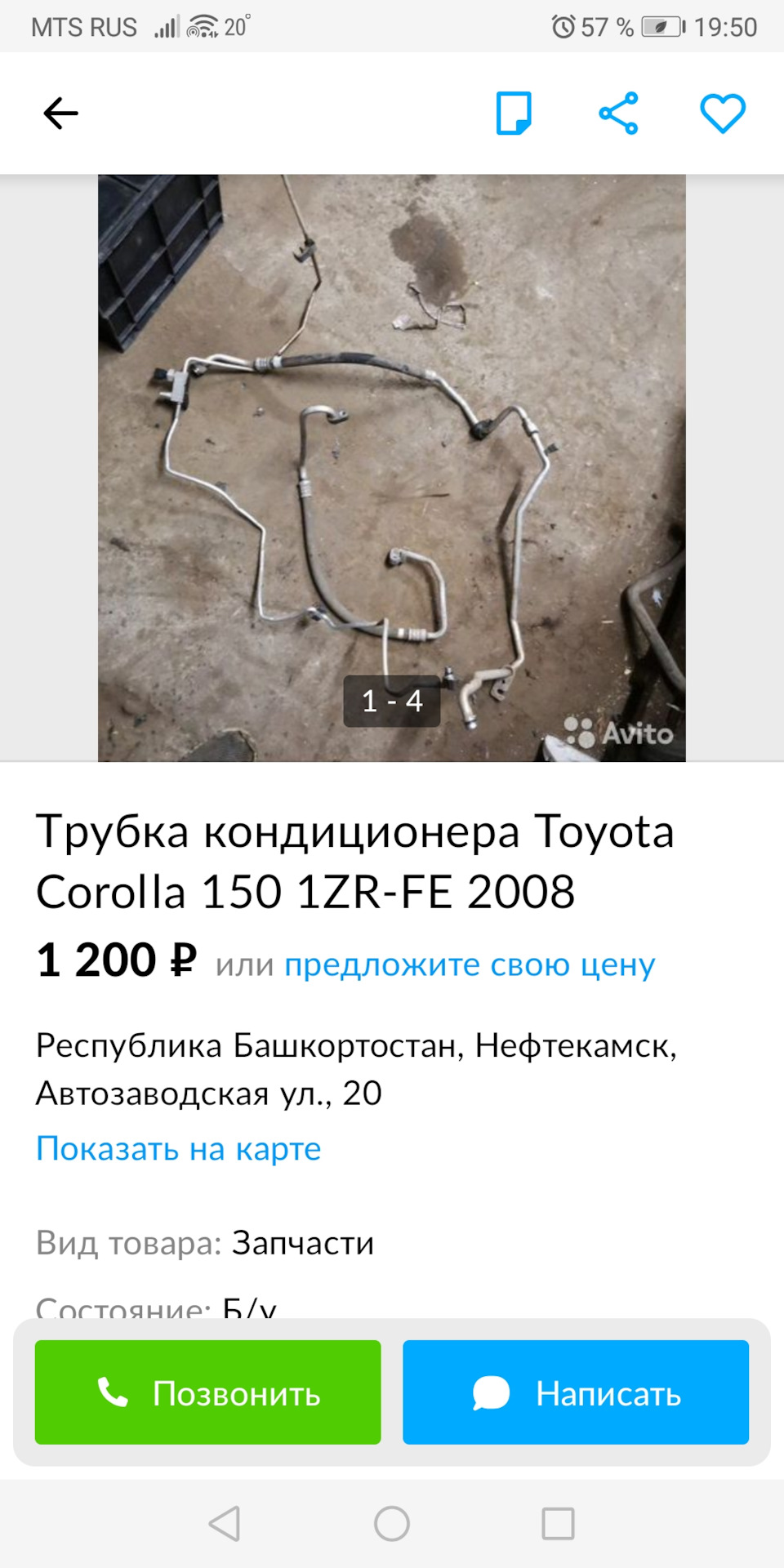 Чистка дроссельной заслонки — Toyota Vitz (90), 1 л, 2010 года | своими  руками | DRIVE2